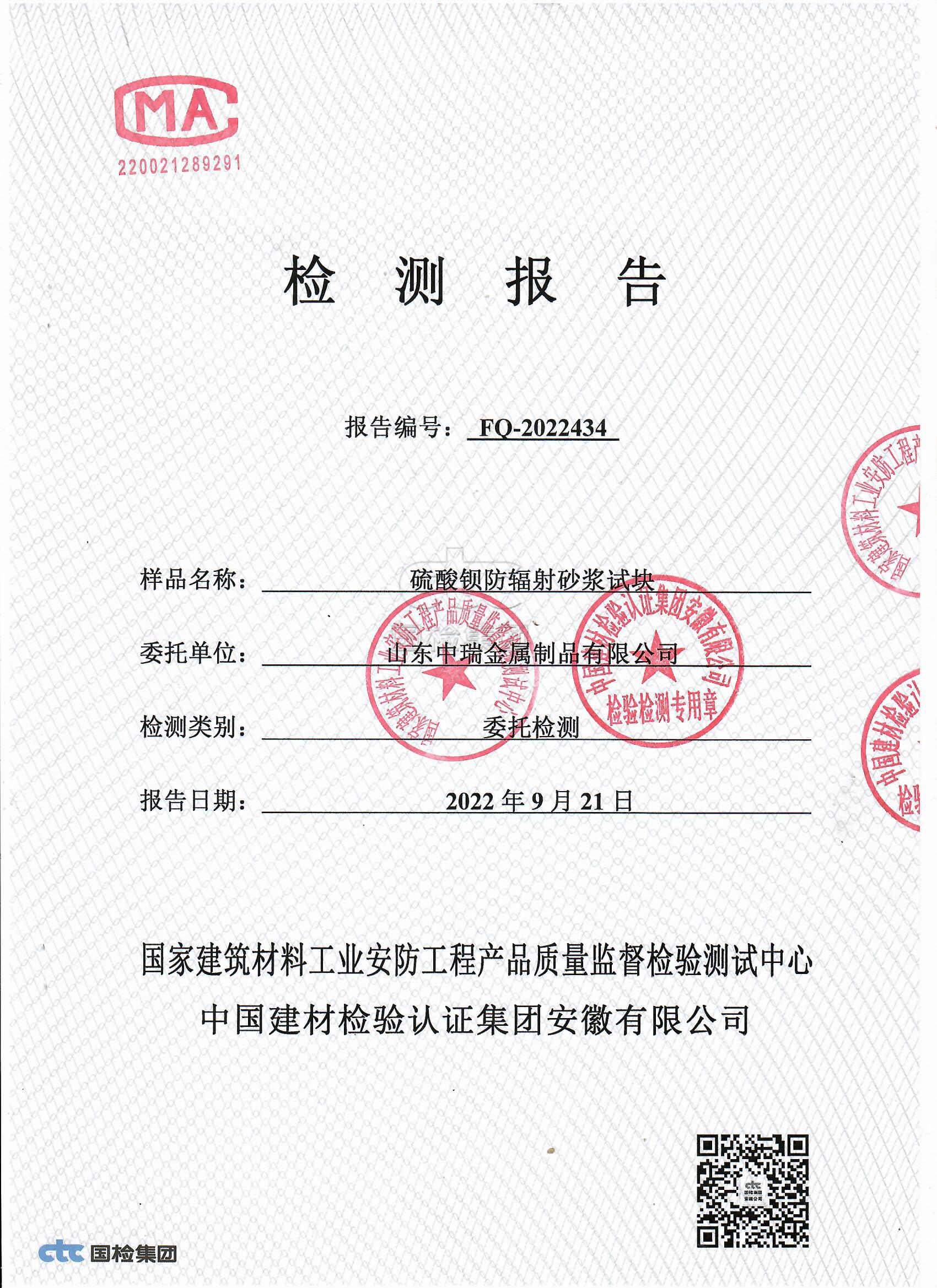 锡林郭勒牙科机房屏蔽防护铅当量厚度要求